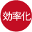 価値